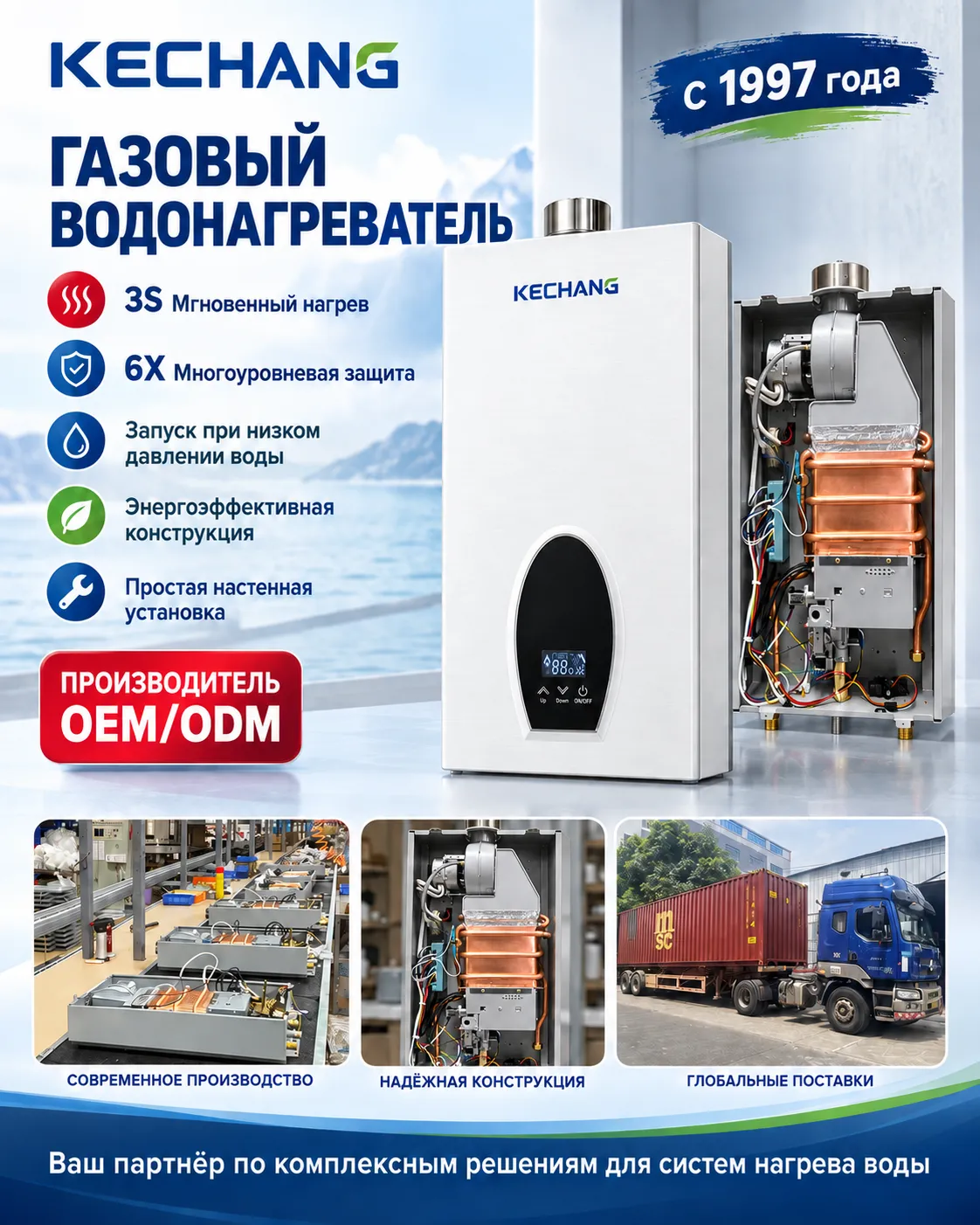 Kechang CCC forced exhausted gas water heater